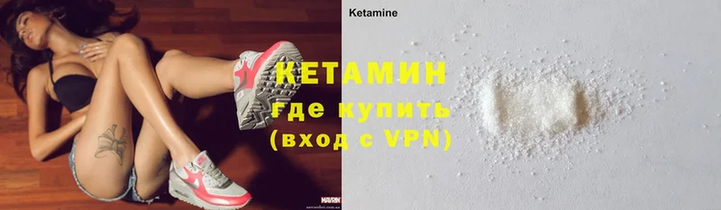 Кетамин ketamine  ОМГ ОМГ как войти  Горнозаводск 